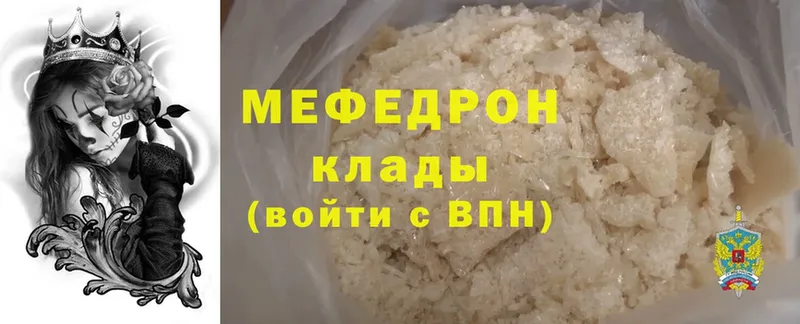 darknet формула  Славгород  Мефедрон мяу мяу 